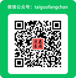 泰国房产微信公众号