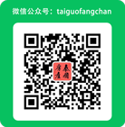 泰国房产网微信公众号