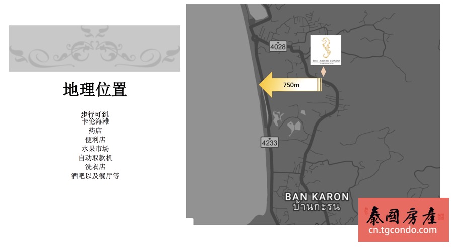 The Aristo Karon 泰国普吉岛卡隆包租海景酒店公寓