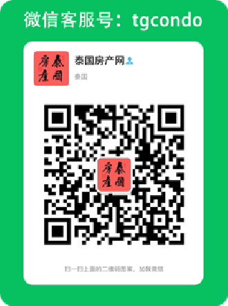 Alex泰国房产 泰国房地产投资顾问