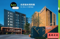 The Base Sukhumvit 50曼谷上思睿素坤逸区楼盘