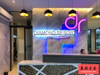 泰国普吉岛钻石公寓, 固定包租回报现房