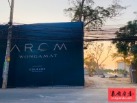 AROM Wongamat泰国芭提雅富人区高端一线海景公寓