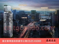Celes Asoke 泰国曼谷素坤逸Asok天铁站豪华公寓